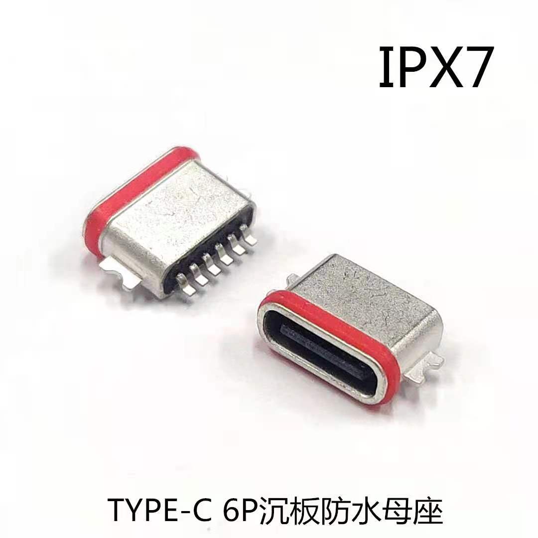 TYPE C 6P防水母座 沉板两脚SMT全贴 无柱 红色防水圈