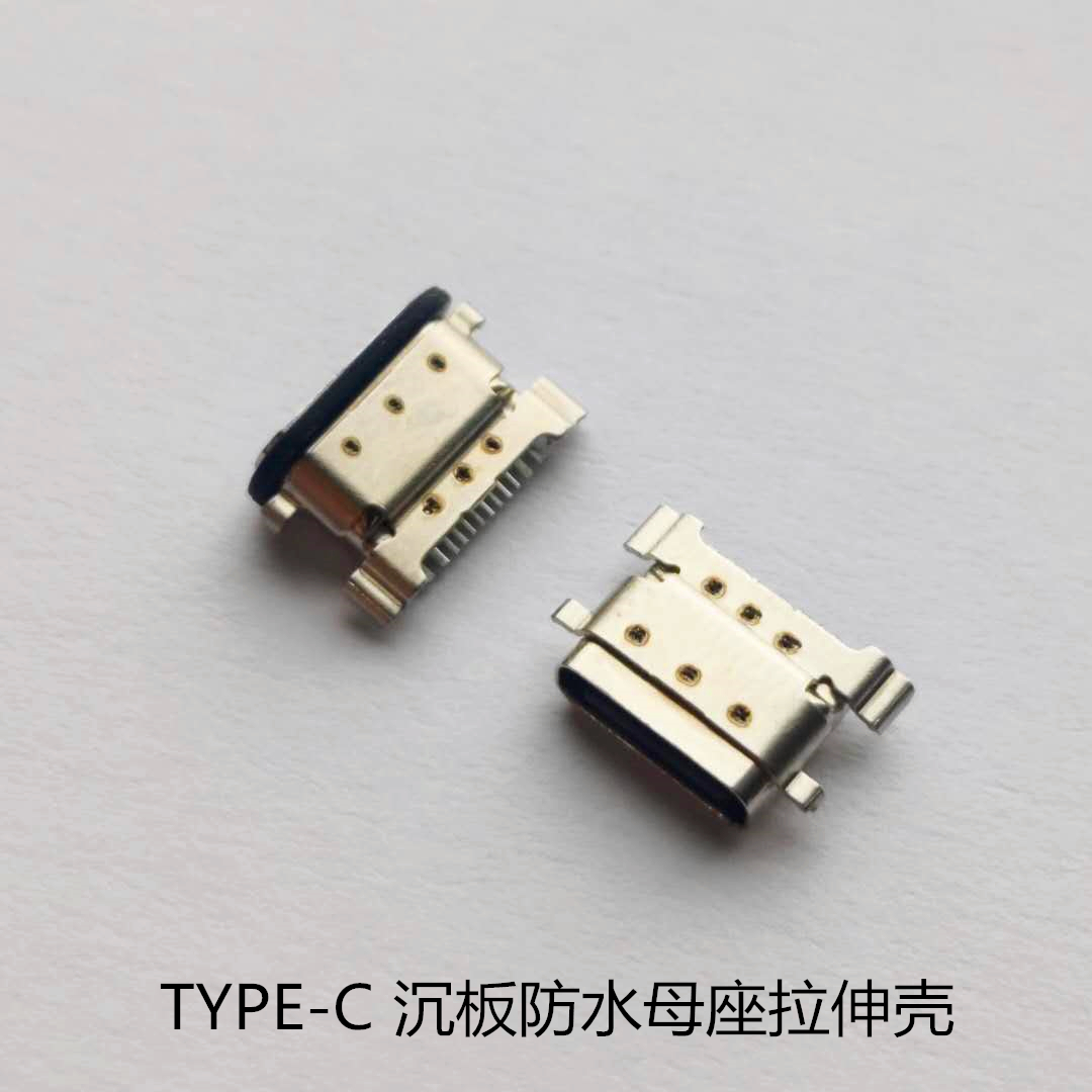 TYPE C 12P防水母座 沉板四脚插板 单排贴片 拉伸壳