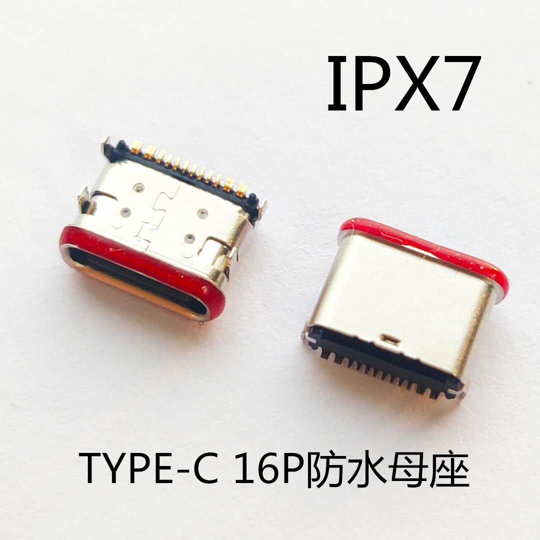 TYPE C 16P防水母座 双壳板上四脚插板 有柱单排贴片 红色防水圈