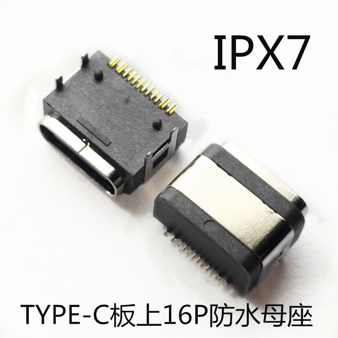 TYPE C 16P防水母座 板上四脚插板有柱 单排针贴片 防水IPX7级 带防水胶圈