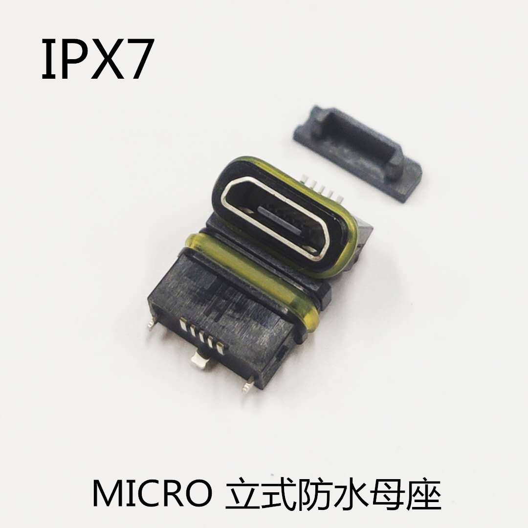 MICRO USB 5P防水母座 180度直立式贴片 三脚插板
