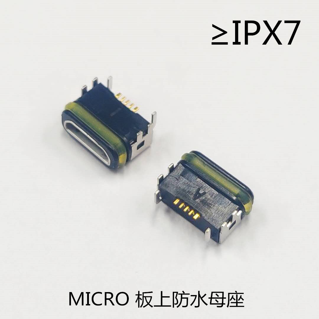 MICRO USB 5P防水母座 B型板上六脚插板 大电流加宽P