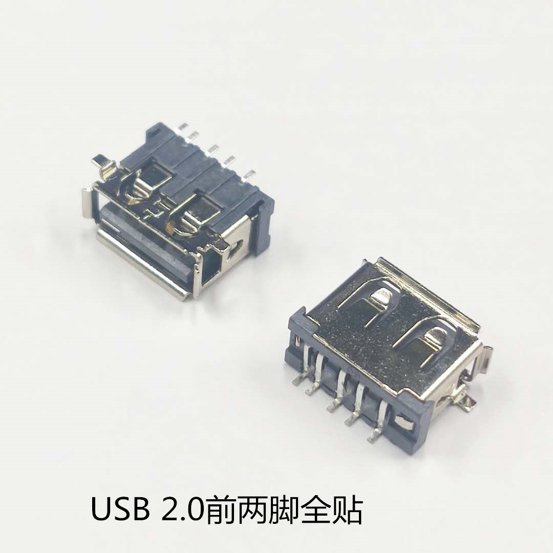 USB 2.0母座 短体10.0前两脚全贴 6.3H 卷边